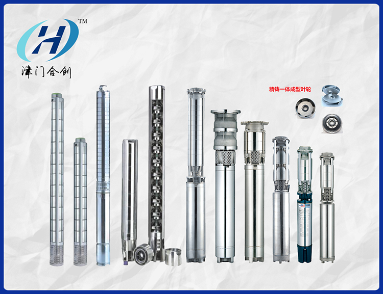 不銹鋼深井泵